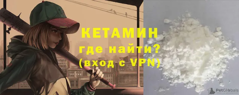 КЕТАМИН VHQ  где найти   сайты даркнета какой сайт  Медынь 