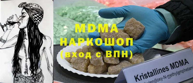 mega рабочий сайт  цены   Медынь  МДМА кристаллы 